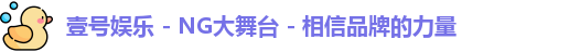 壹号娱乐